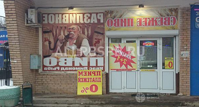 Продается  разливное пиво