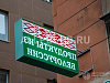 Готовый бизнес  магазин &quot;белорусские продукты&quot;