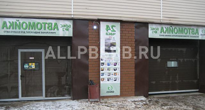 Продается  легковая автомойка