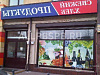Аренда:  Уникальное предложение