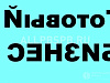 Продажа:  Доходный готовый бизнес окупаемость 2-3 года