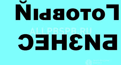 Продажа:  Доходный готовый бизнес окупаемость 2-3 года