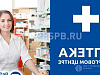 Продажа:  аптека в тц густонаселенного района 