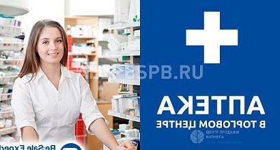 Продажа:  аптека в тц густонаселенного района 