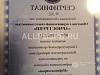Готовый бизнес  фирма (ооо) с сро