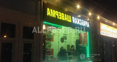 Продажа:  мини-сеть&quot;арабская шаурма&quot;