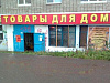 Продается магазин, торговое помещение, 338 м