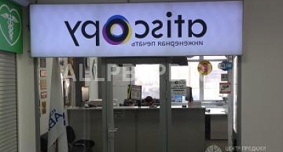 Продается  копировально-множительный центр