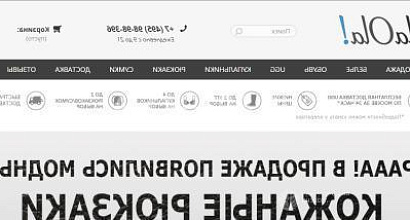 Готовый бизнес  им купальников, нижнего белья и женской одежды 