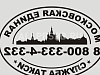 Готовый бизнес  московская служба такси