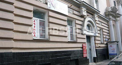 Аренда:  Офис на Патриарших прудах, 47 м