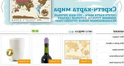 Готовый бизнес  интернет магазин оригинальных подарков 