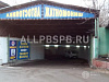Продажа:  автомойка, алтуфьевское шоссе 