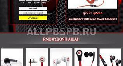 Продается  интернет магазин оборот 450-600 тыс. руб 