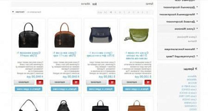 Продажа:  интернет - магазин кожаных сумок и наручных часов 