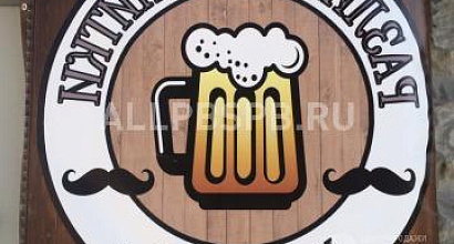 Продажа:  магазин разливного пива