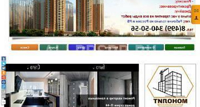 Готовый бизнес  сайт по ремонту квартир в москве и области 