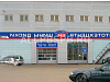Готовый бизнес  автотехцентр в проездном месте. 8 лет работы