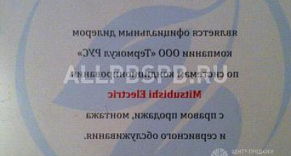 Продажа:  Бизнес. продажа и установка кондиционеров