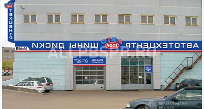 Готовый бизнес  автотехцентр в проездном месте. 8 лет работы