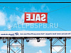 Продажа:  прибыльная рекламно-производственная компания
