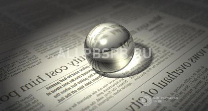 Продажа:  районная рекламная газета