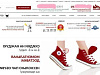 Продается  интернет-магазин спорт. обуви с прибылью 50 000 р 