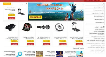 Продается  уникальное предложение "спортивный магазин" 