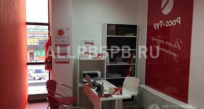 Продажа:  продаю туристическое агентство франчайзинг росстур