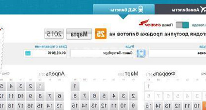 Готовый бизнес  интернет-магазин авиа и ж. д билетов 