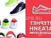 Готовый бизнес  интернет-магазин брендовой обуви 