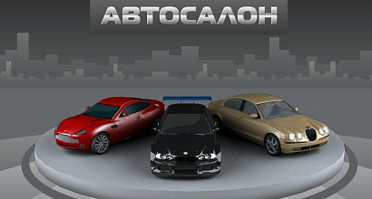 дилерский центр (Автосалон) в собственность