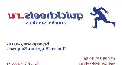 Готовый бизнес  курьерская служба доставки 