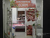 Продается  магазин мясной продукции в сао