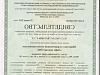 Продается  строительная компания