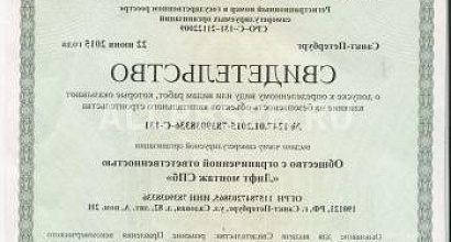 Продается  строительная компания