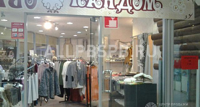 Продается  раскрученный брендовый магазин