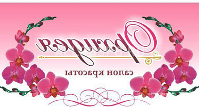 Продажа:  Продажа салона красоты