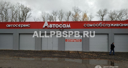 Продается автосервис самообслуживания, площадью 320 кв.м на 8 постов.