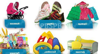 Готовый бизнес  интернет-магазин детских товаров 