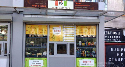 Продажа:  капучино-бар 