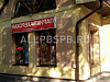 Продается  парикмахерская