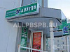 Продажа:  Аптека 65 кв. м готовый бизнес 