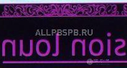 Продажа: Готовый бизнес  fusion lounge 