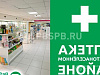 Готовый бизнес  аптека в спальном районе 