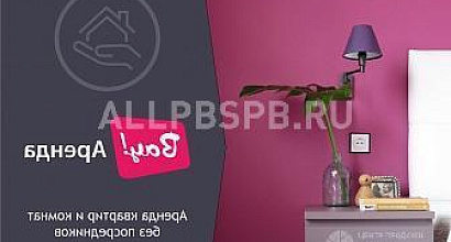 Аренда:  Вау. Аренда франшиза в сфере аренды