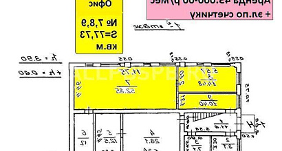Аренда:Офисное помещение, 77.73 м