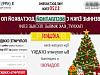Продается  интернет-магазин елок, прибыль 400 000 р. за сезон 