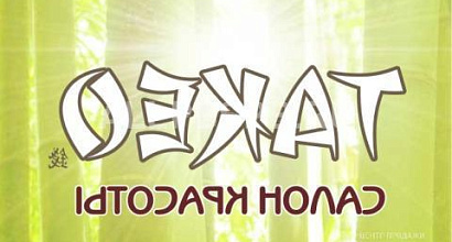 Продажа:  продам салон красоты