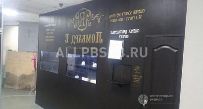 Готовый бизнес  ломбард